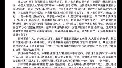 娱乐圈421页吃瓜文档